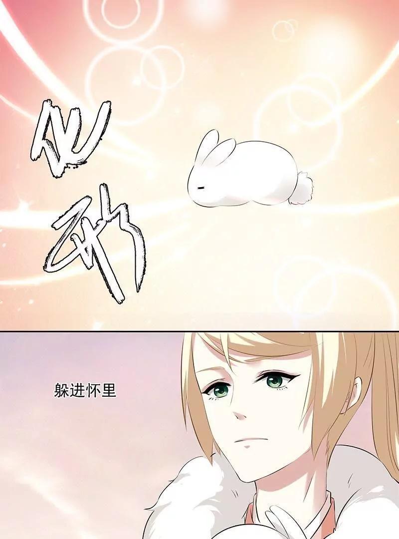 姻緣一線 - 第34話 獲得道具還陽符2號 - 5