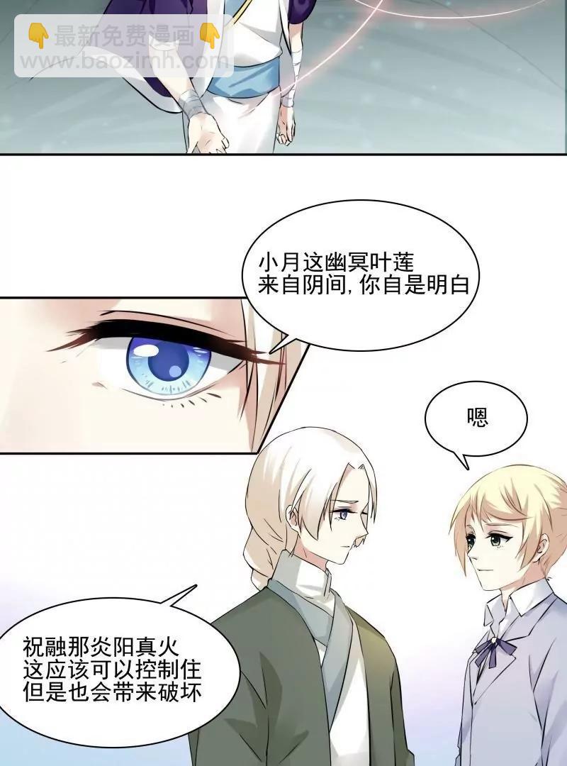 第56话 下手要快准狠10