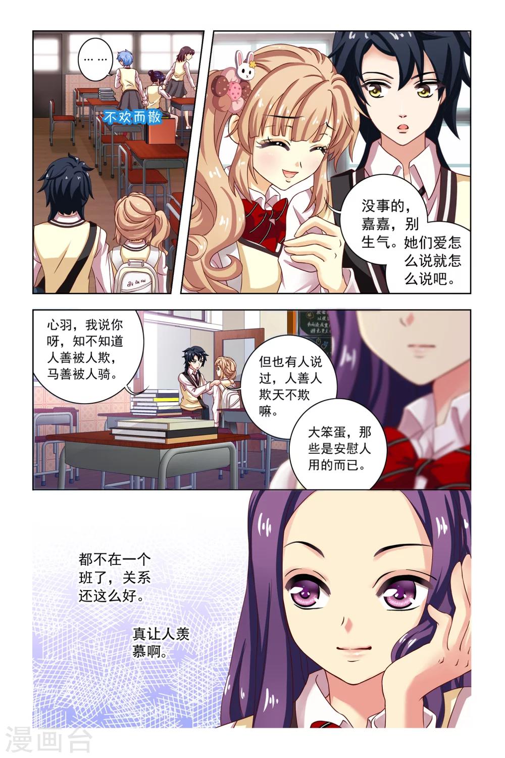 第11话 屋顶-第12话