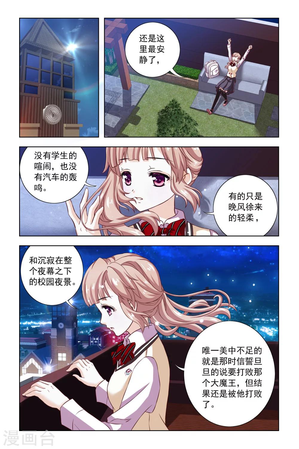 第11话 屋顶-第12话