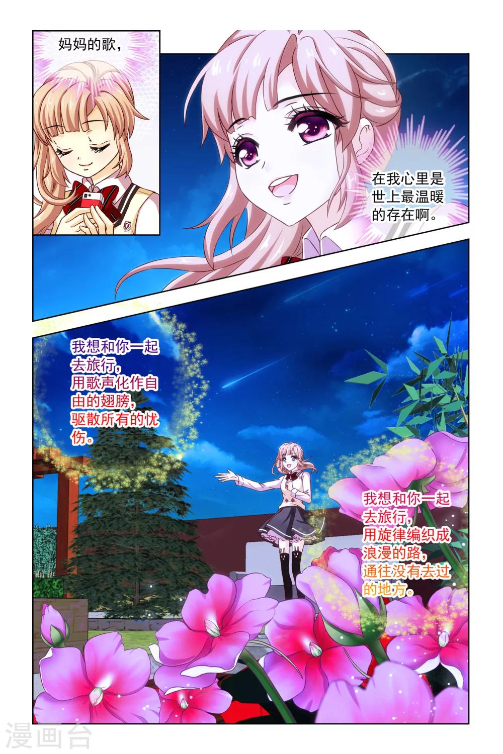 第11话 屋顶-第12话