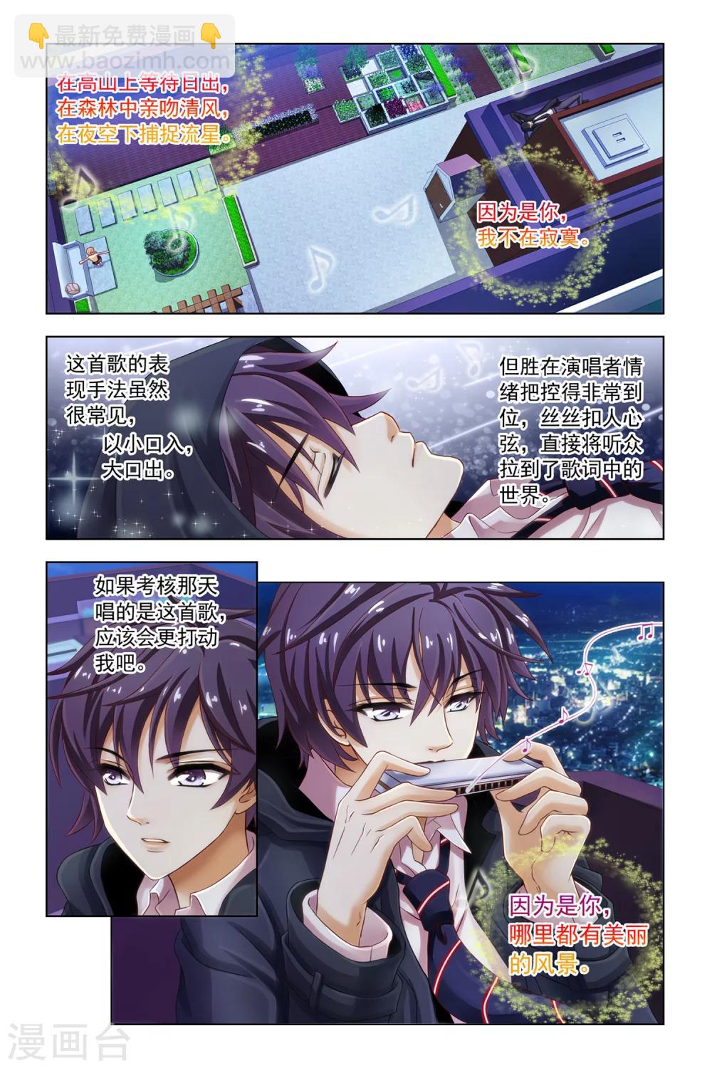 第11话 屋顶-第12话