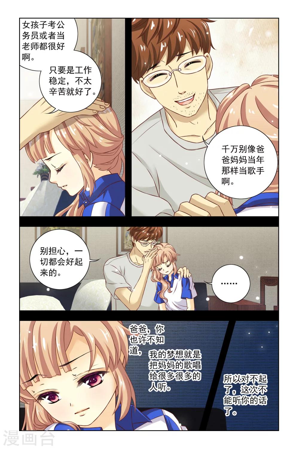 第11话 屋顶-第12话