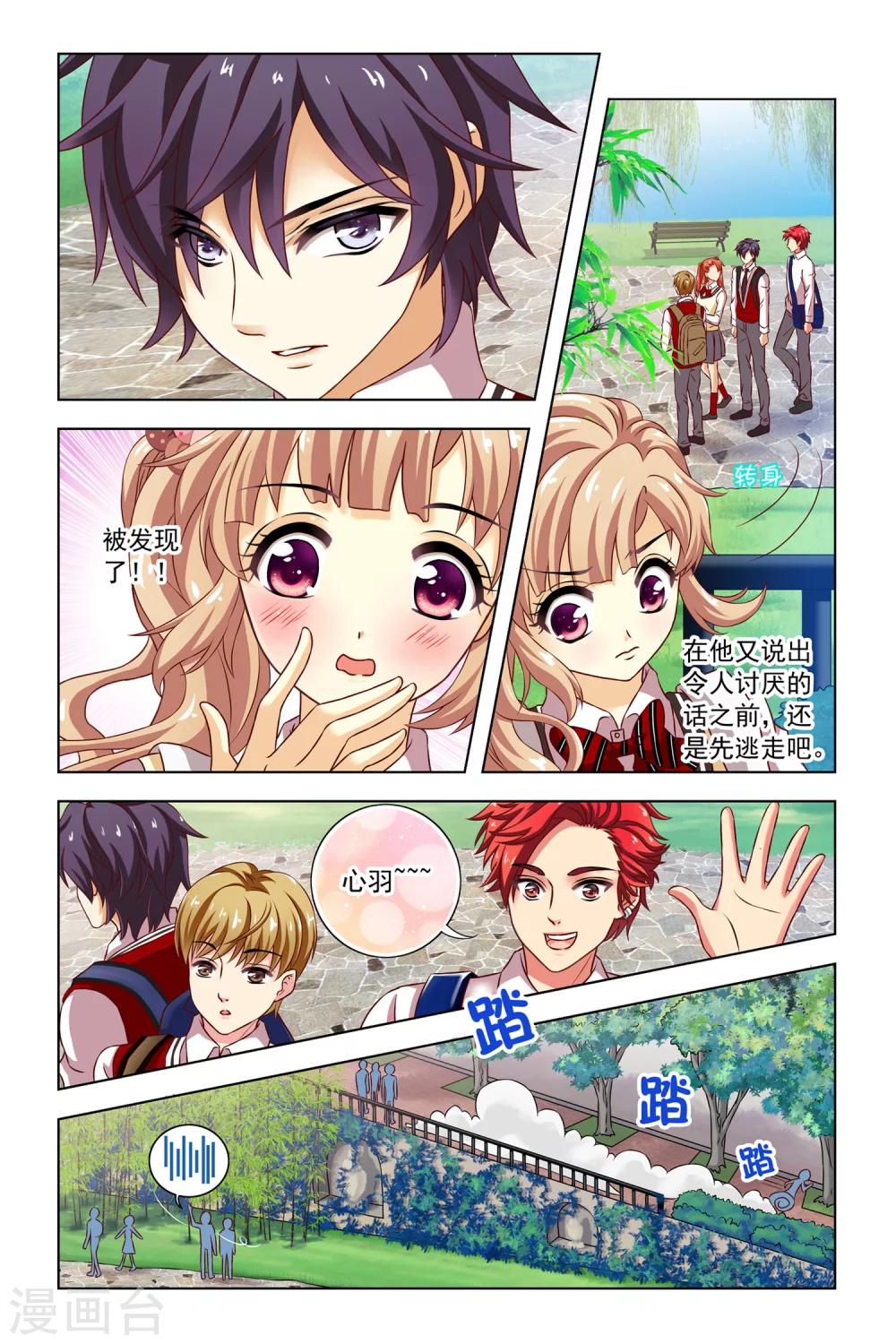 第11话 屋顶-第12话