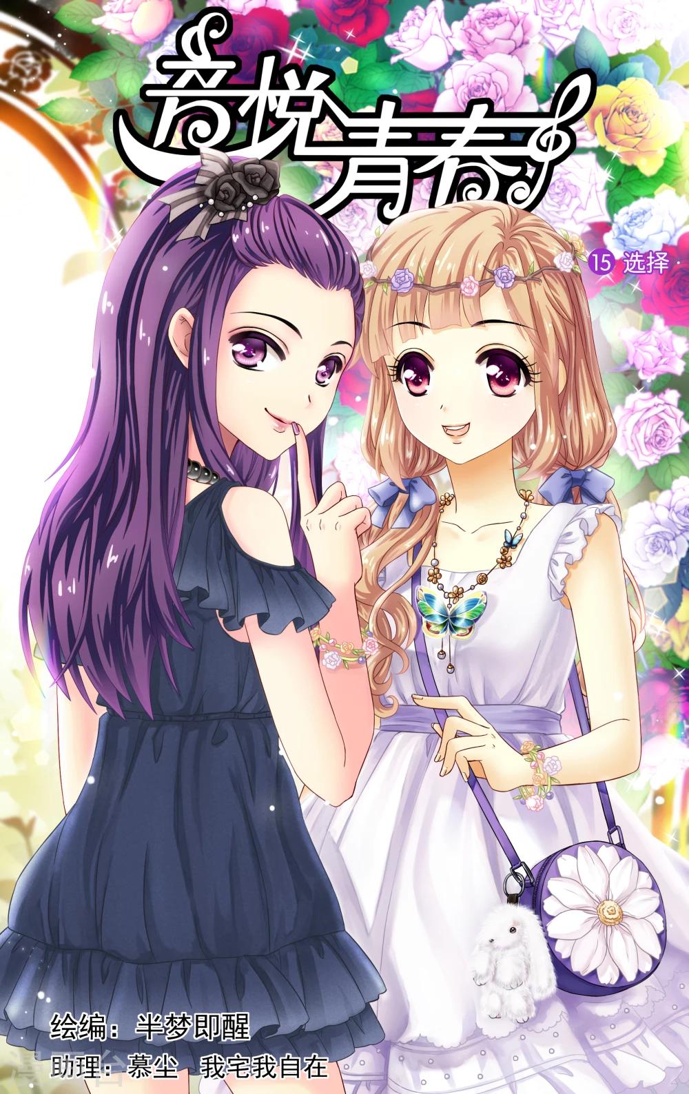 第15话 选择-第16话