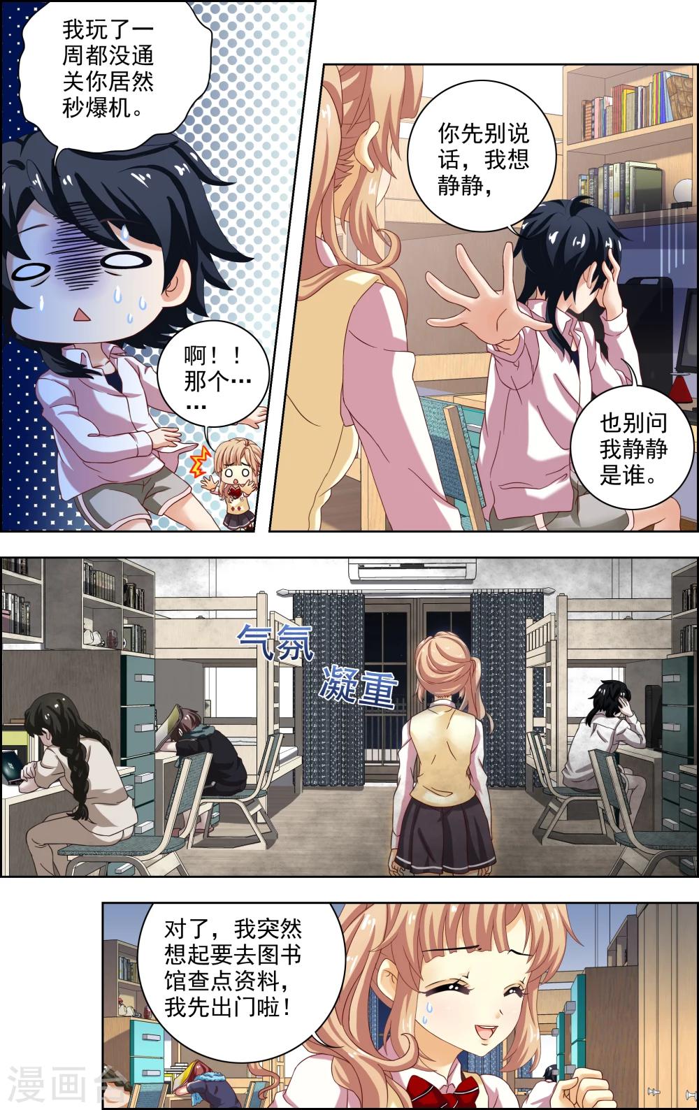 第15话 选择-第16话