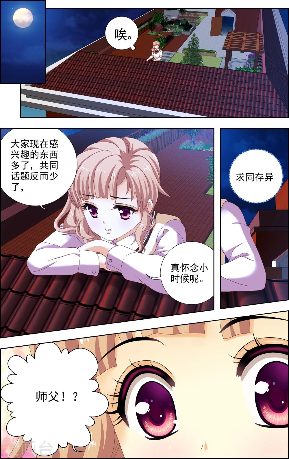 第15话 选择-第16话