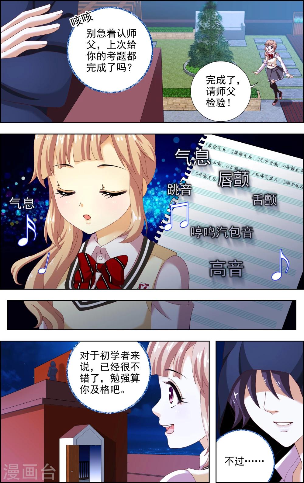 第15话 选择-第16话