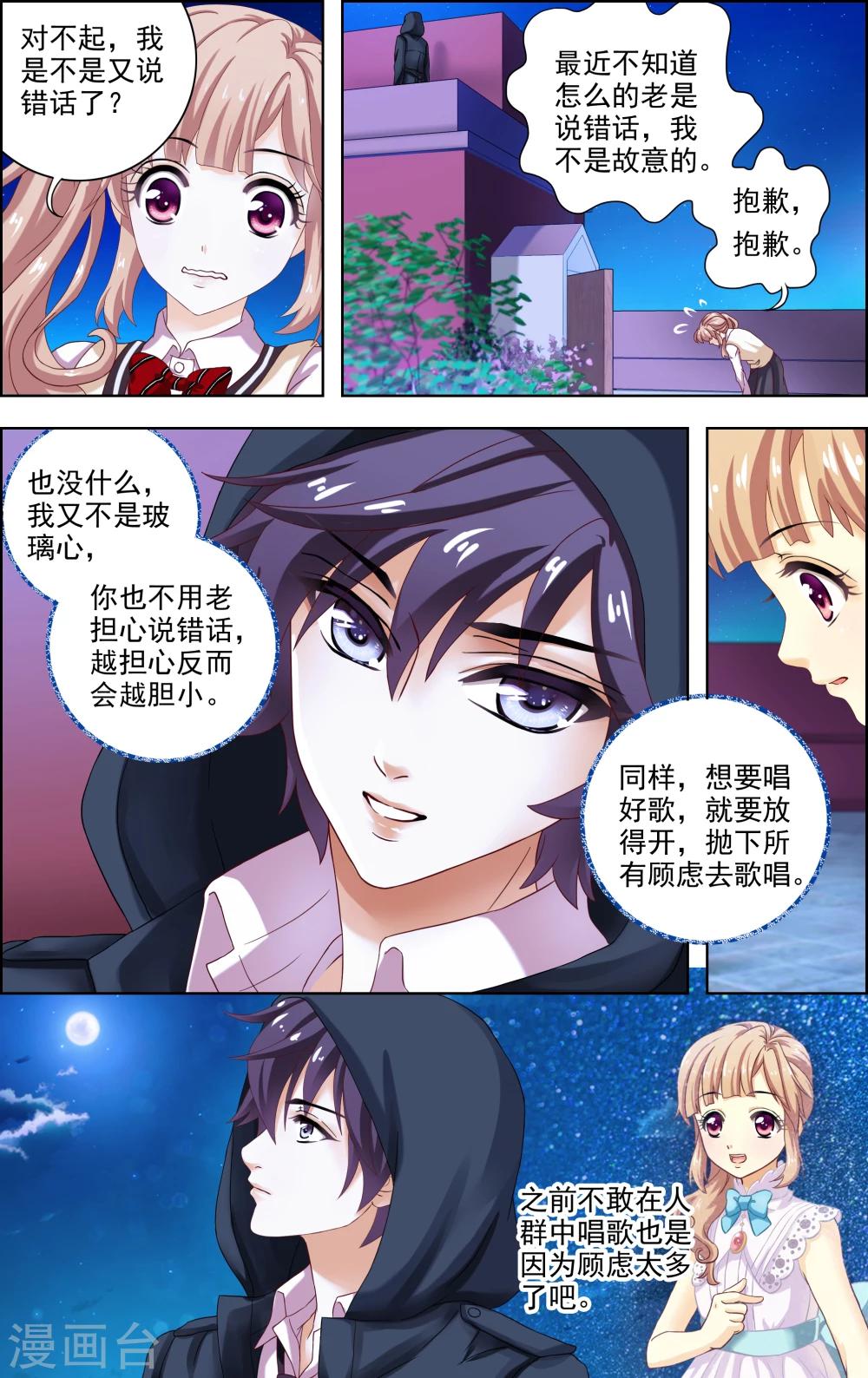 第15话 选择-第16话