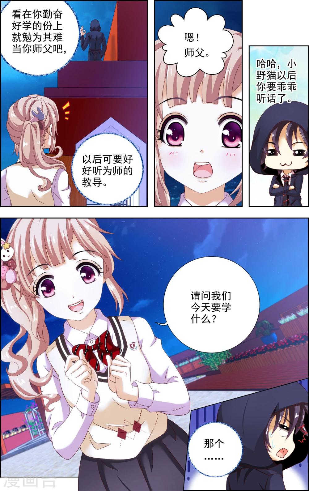 第15话 选择-第16话