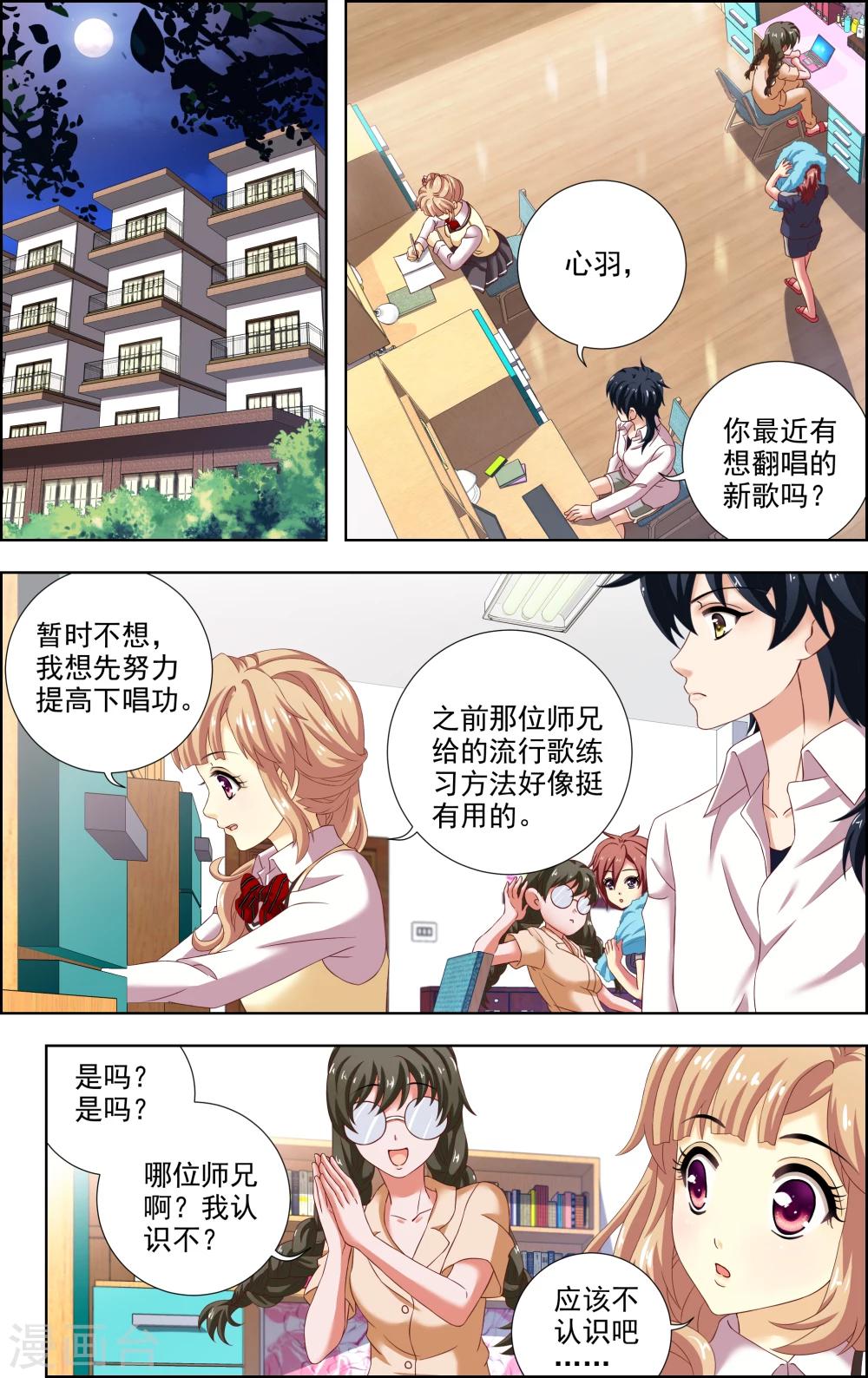 第15话 选择-第16话