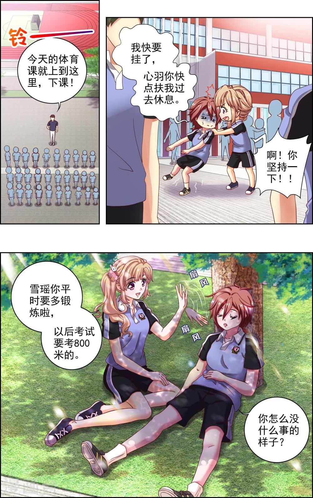 第15话 选择-第16话