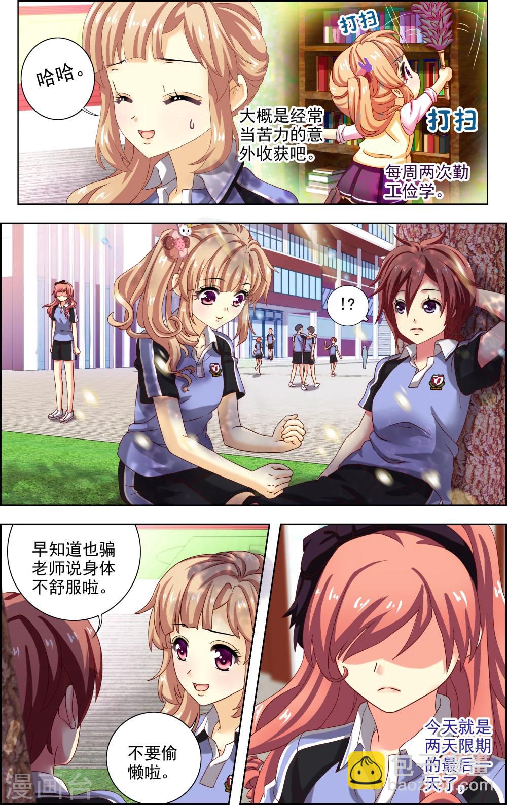 第15话 选择-第16话