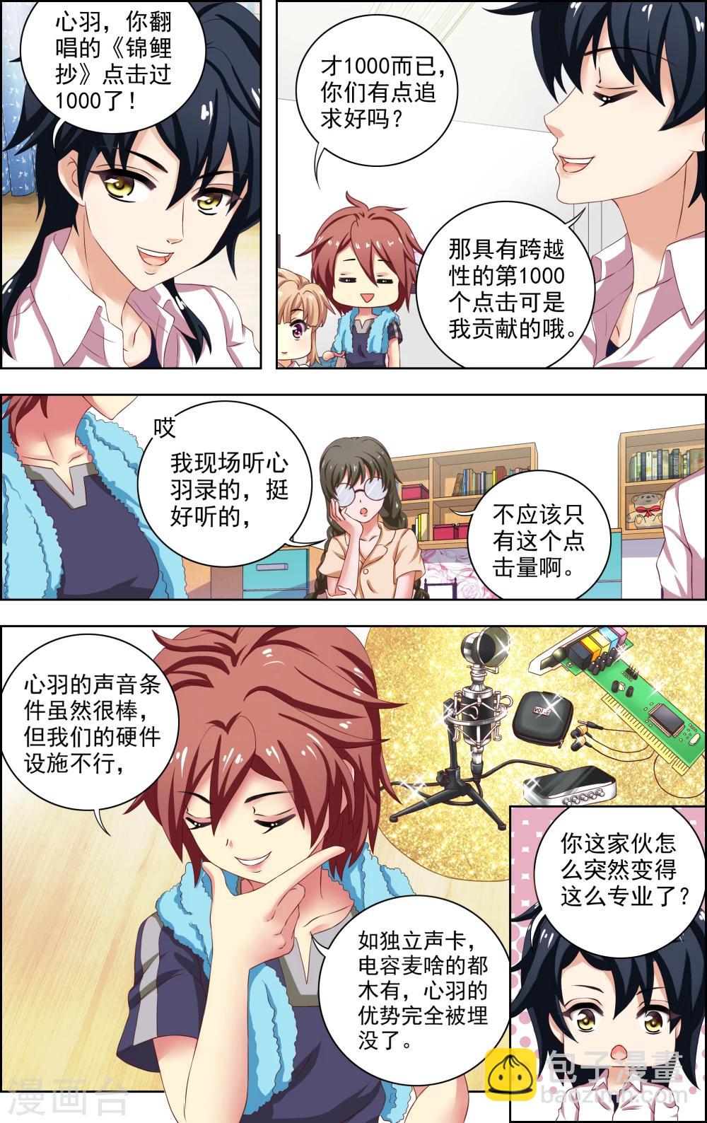 第15话 选择-第16话