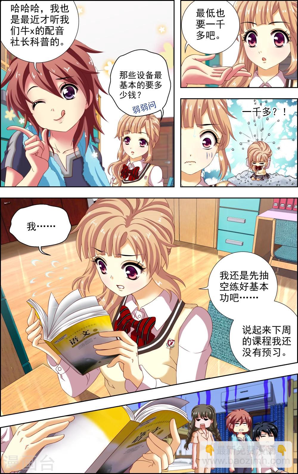 第15话 选择-第16话