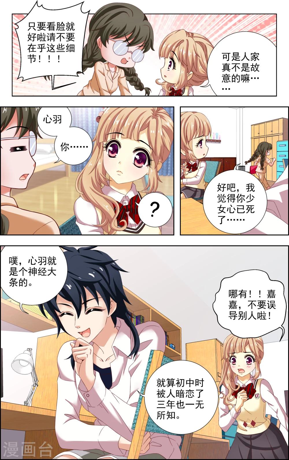 第15话 选择-第16话