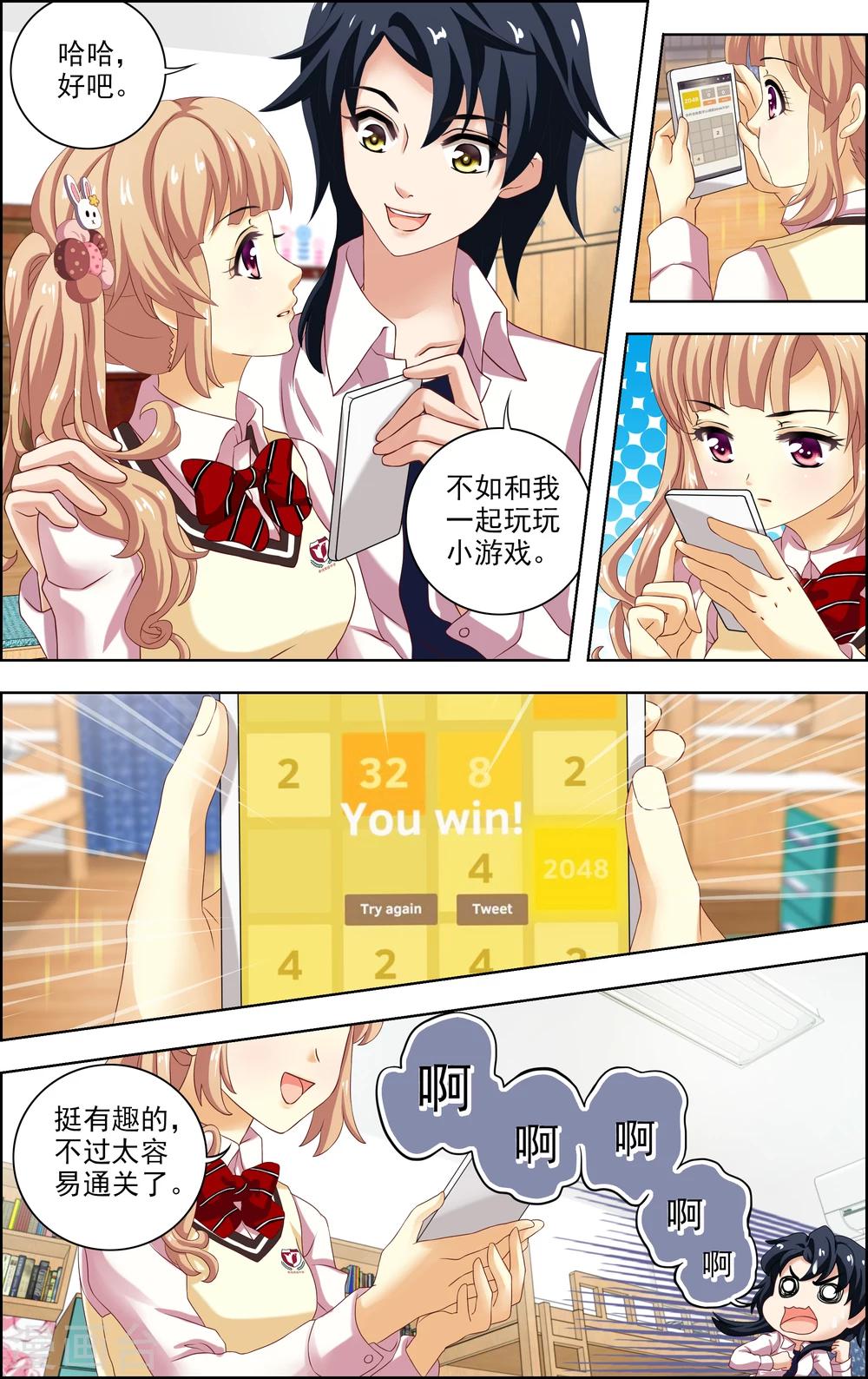 第15话 选择-第16话