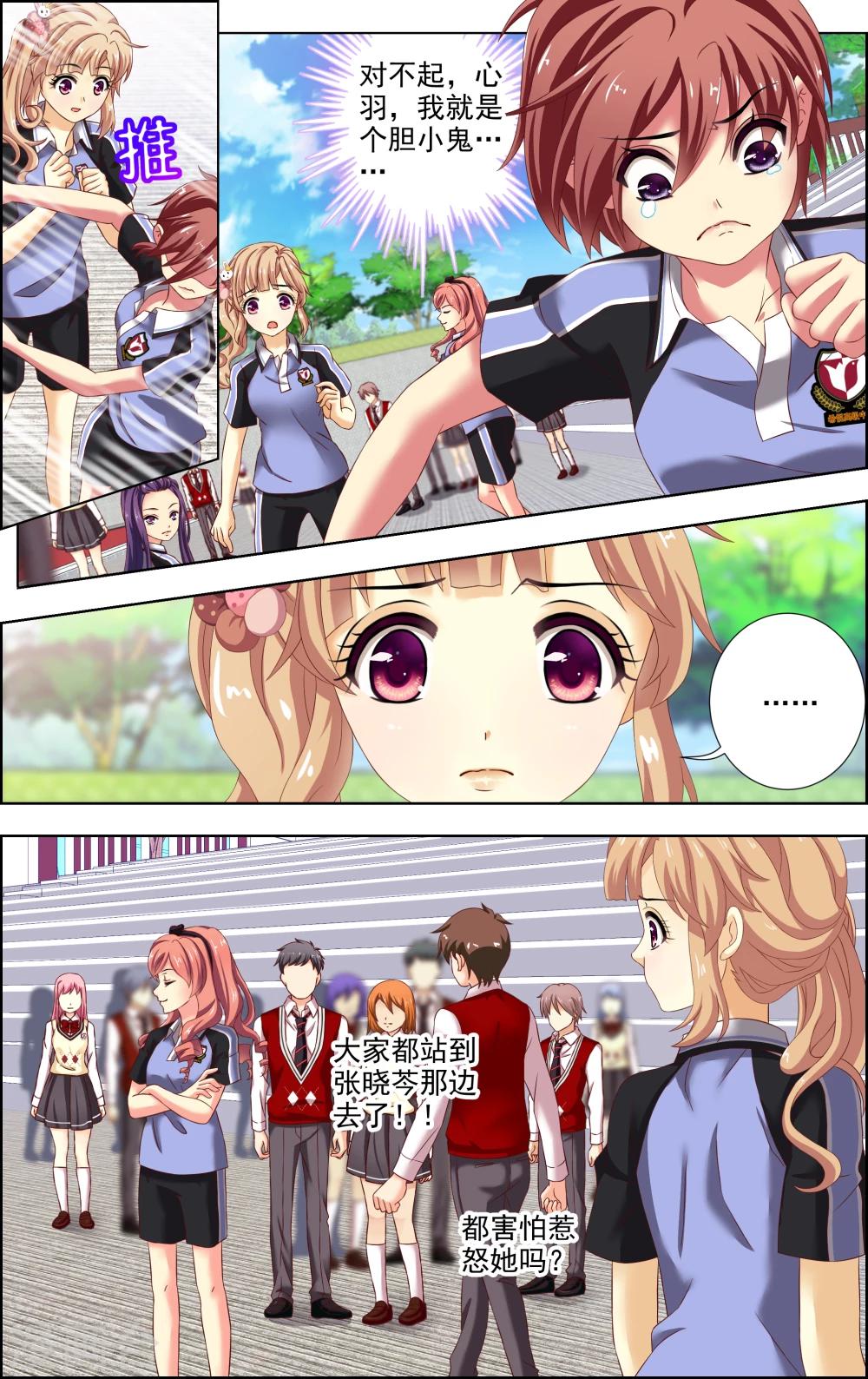 第17话 祸福相依(2)-第18话