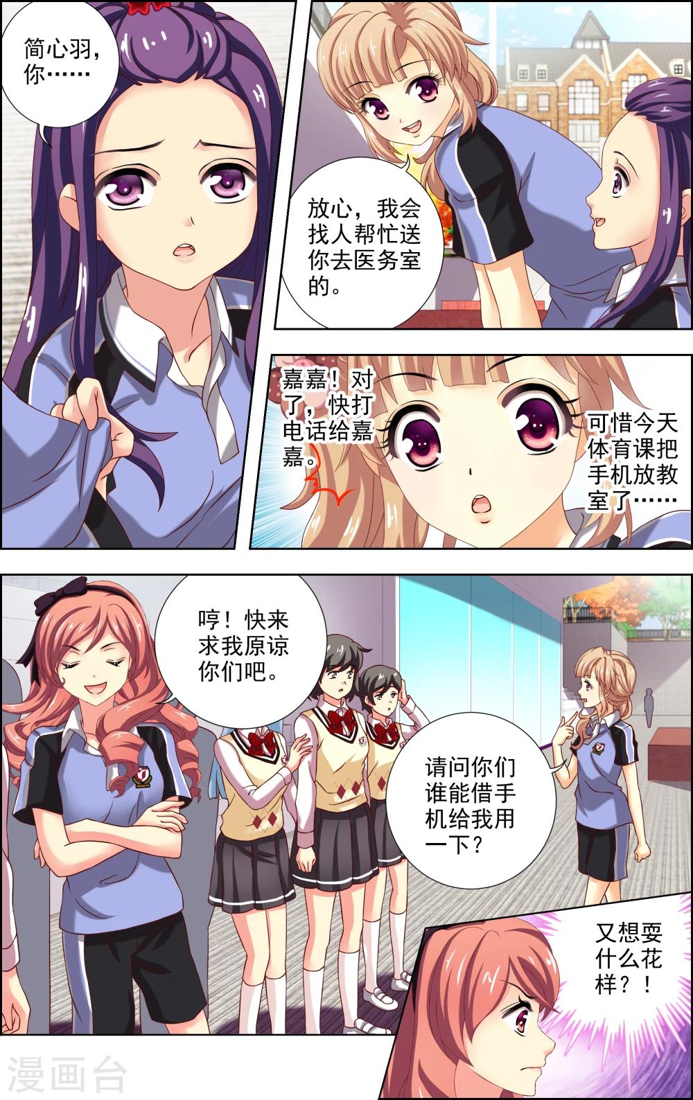 第17话 祸福相依(2)-第18话