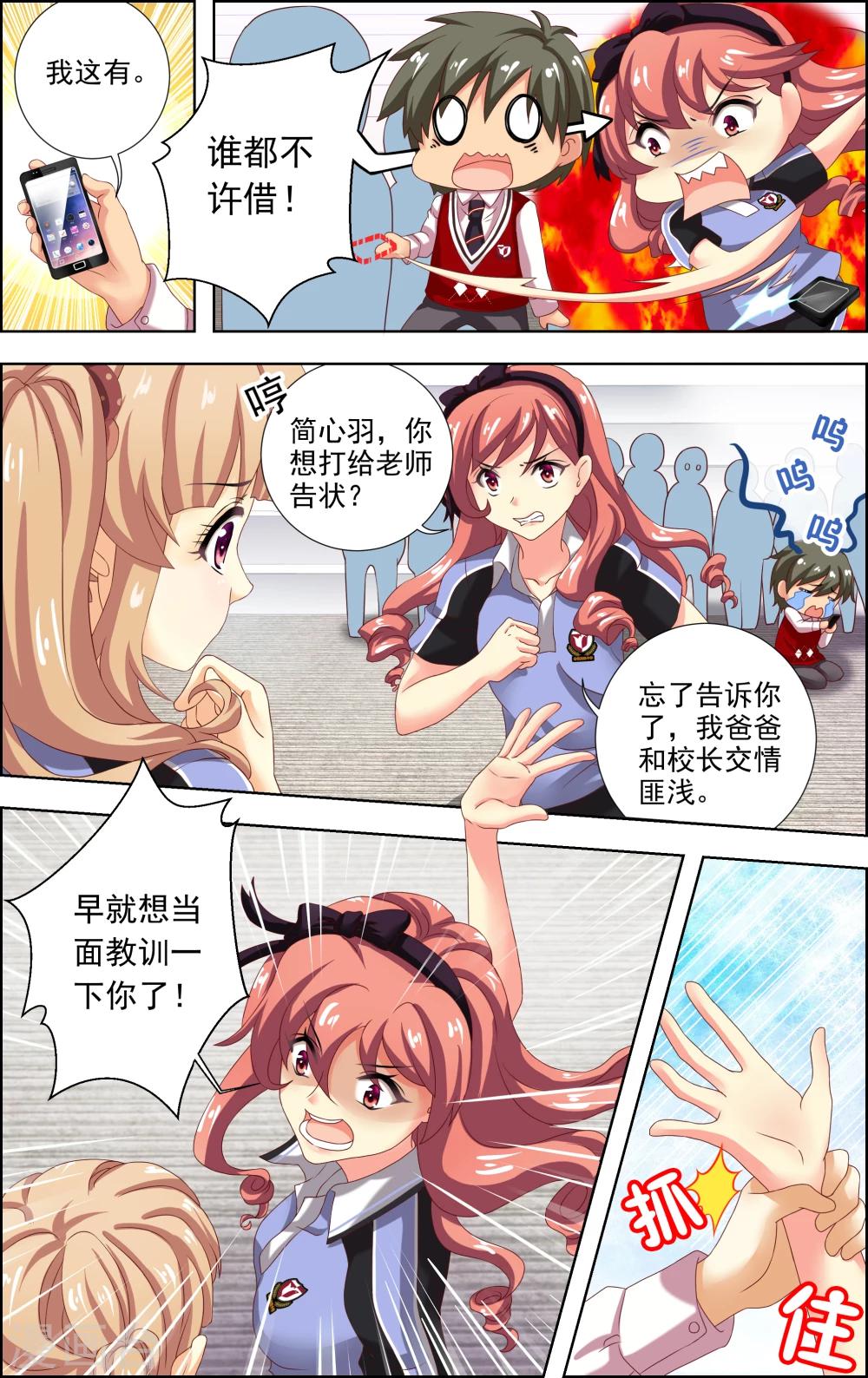 第17话 祸福相依(2)-第18话