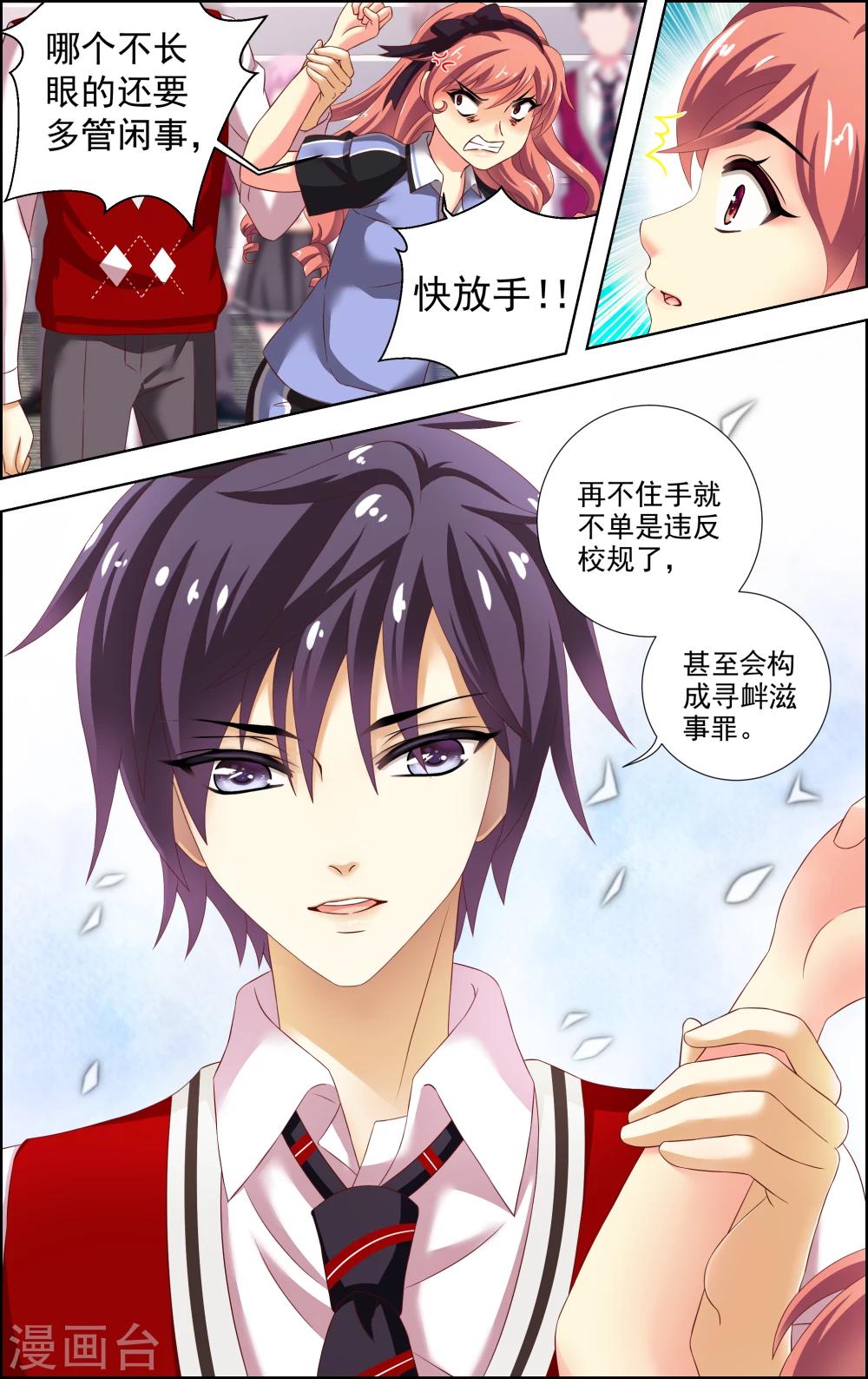 第17话 祸福相依(2)-第18话