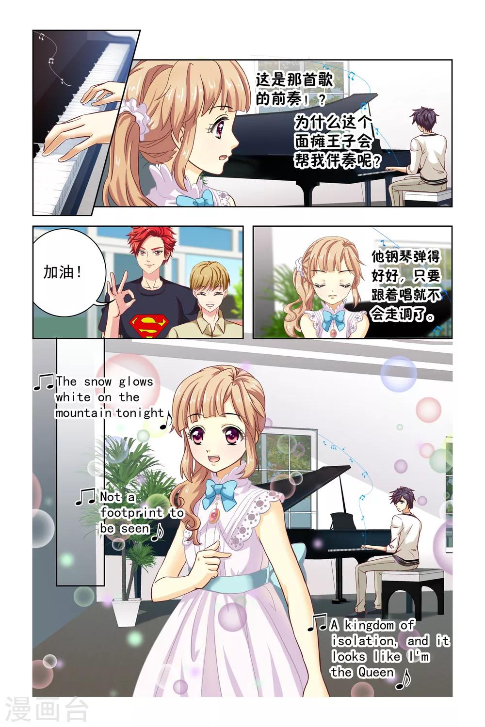 第3话 不速之客-第4话