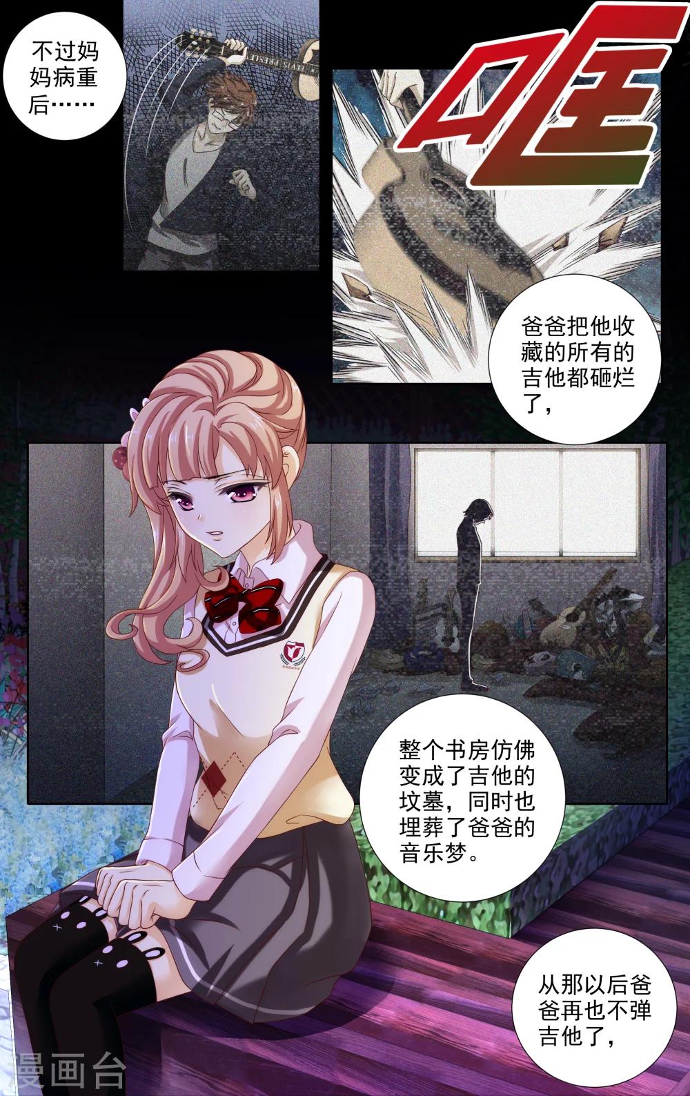 第27话 吉他(4)-第28话