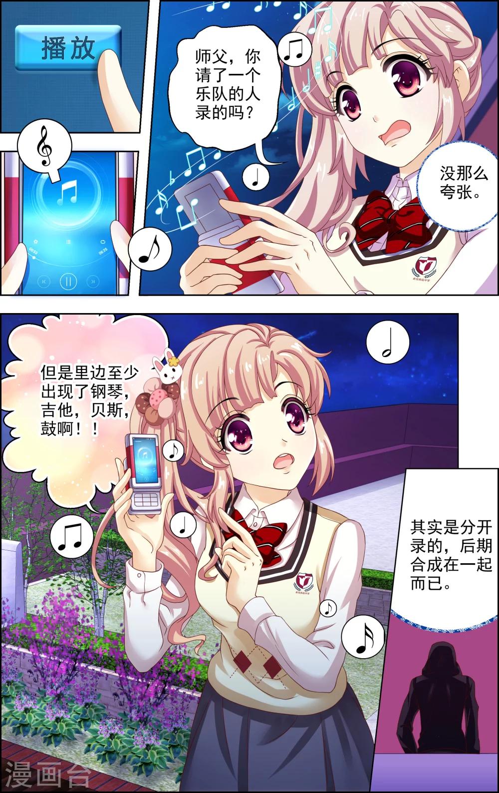 第29话 星星(2)-第30话