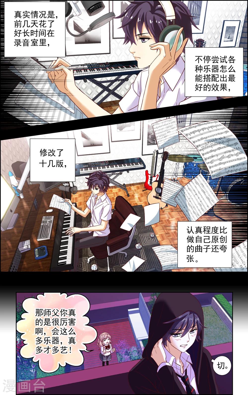 第29话 星星(2)-第30话