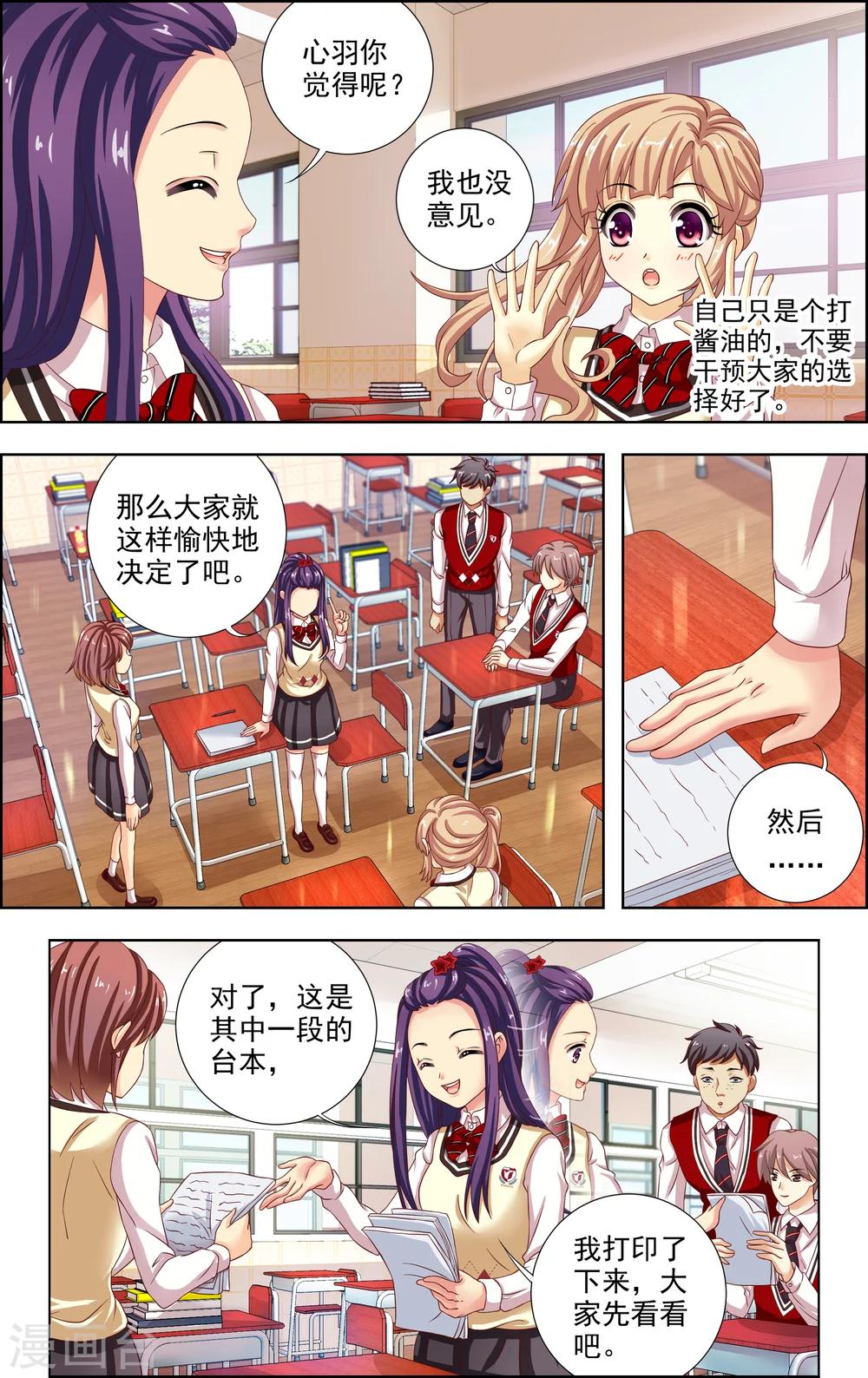 第31话 星星(4)-第32话