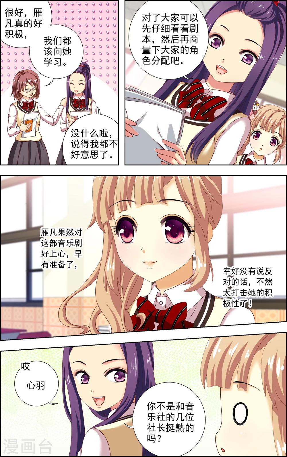 第31话 星星(4)-第32话