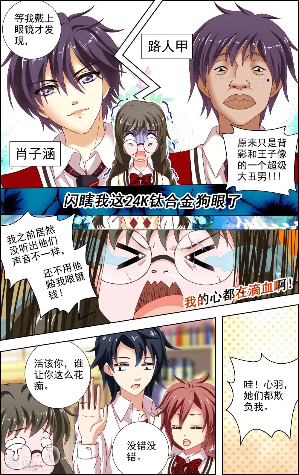 第33话 神秘的邀歌者(2)-第34话