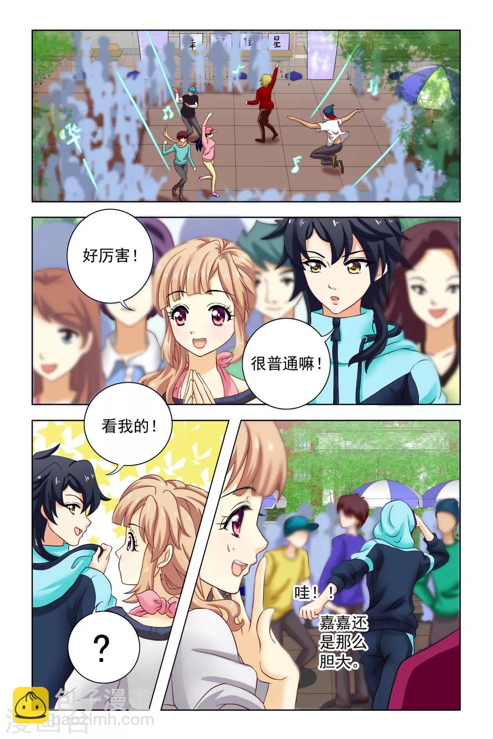 第5话 社团招生-第6话