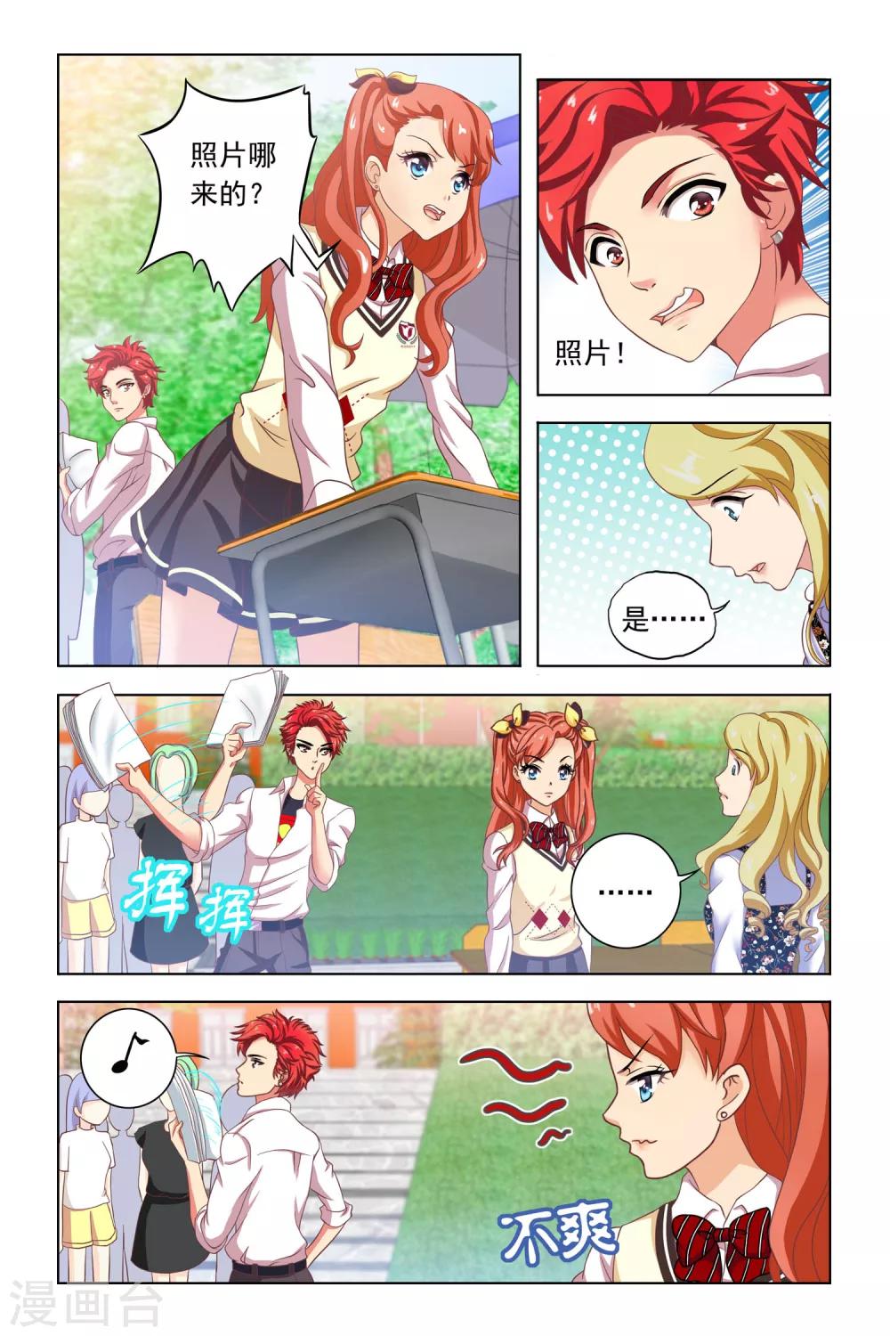 第5话 社团招生-第6话