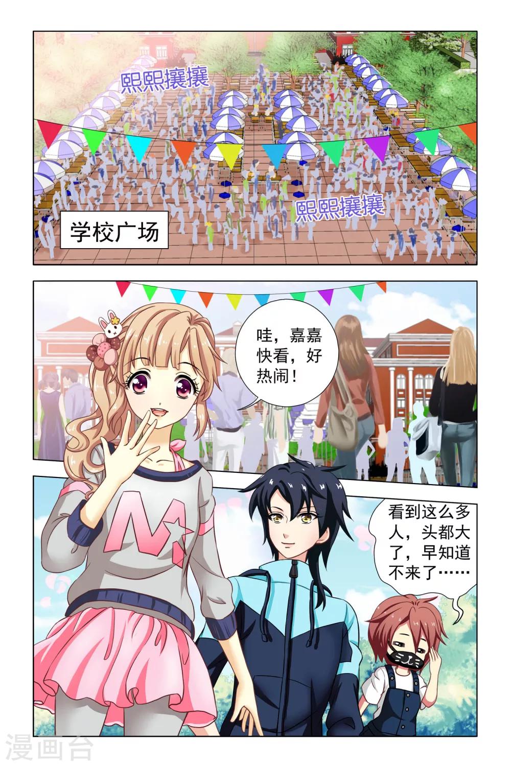 第5话 社团招生-第6话