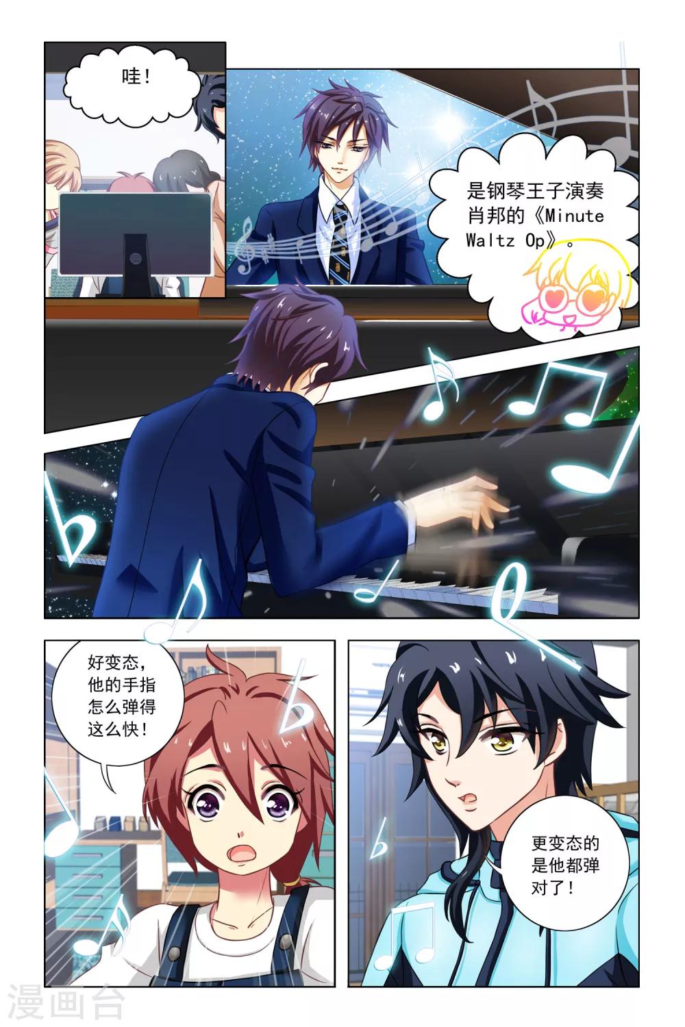 第7话 宿舍会议-第8话