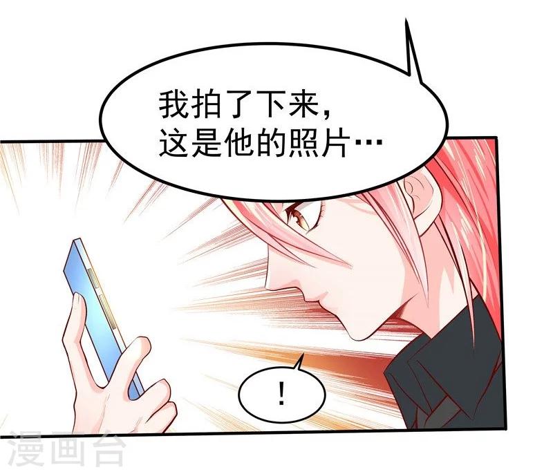 一品高手 - 第37話 - 5