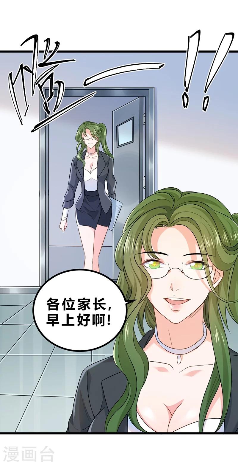 第71话(1/2)-第72话