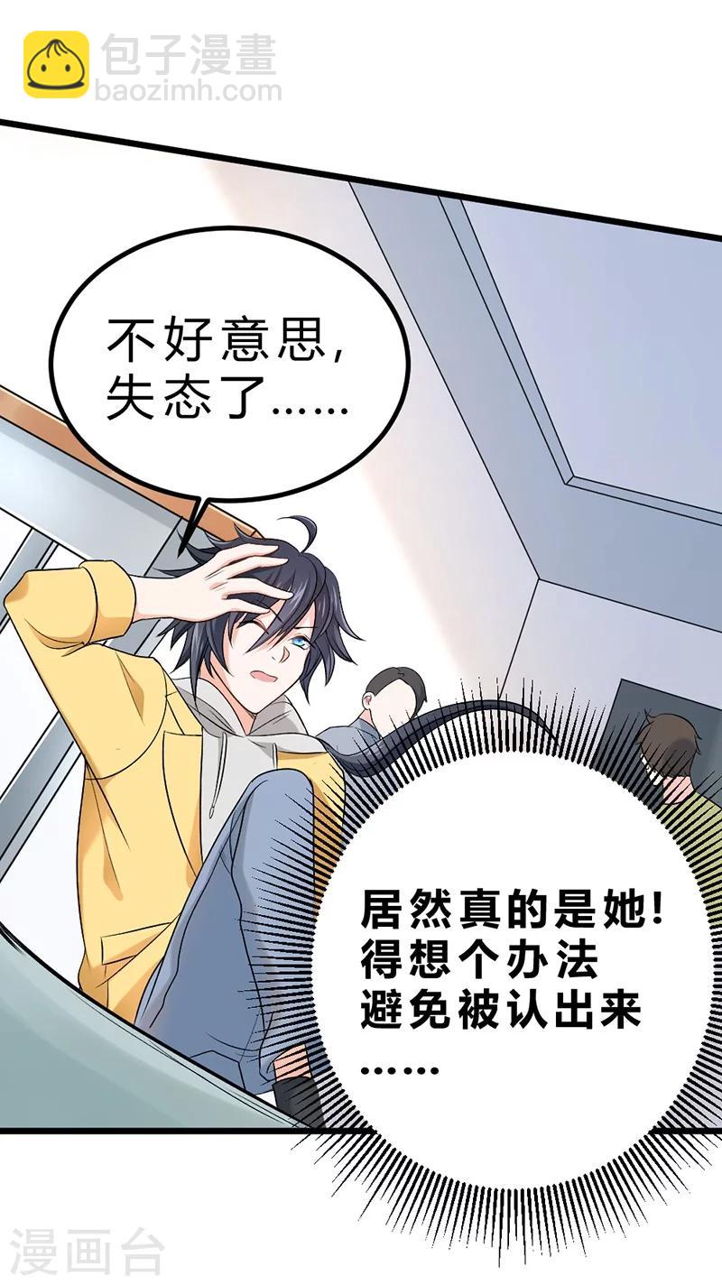 第71话(1/2)-第72话