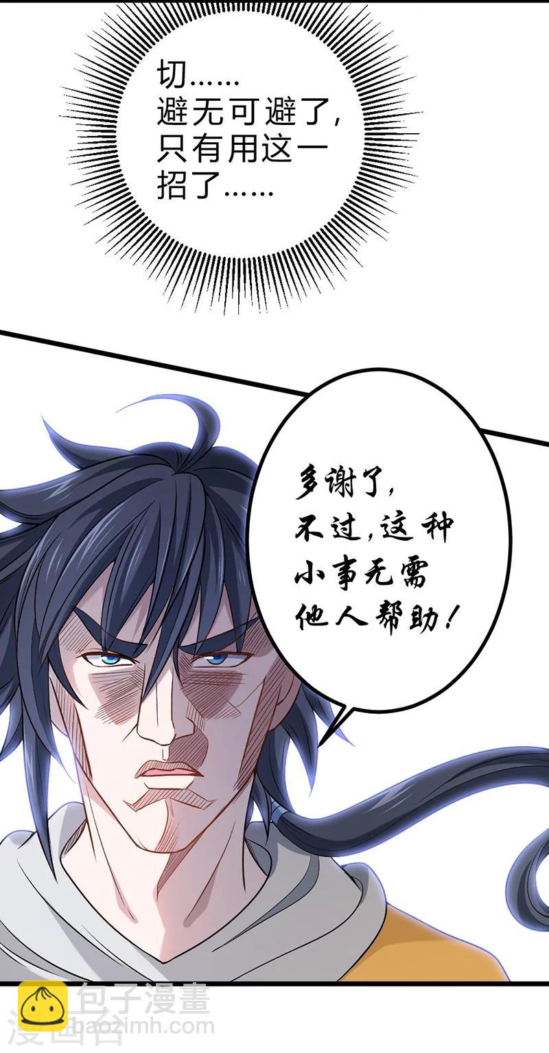 第71话(1/2)-第72话