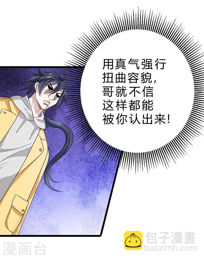 第71话(1/2)-第72话