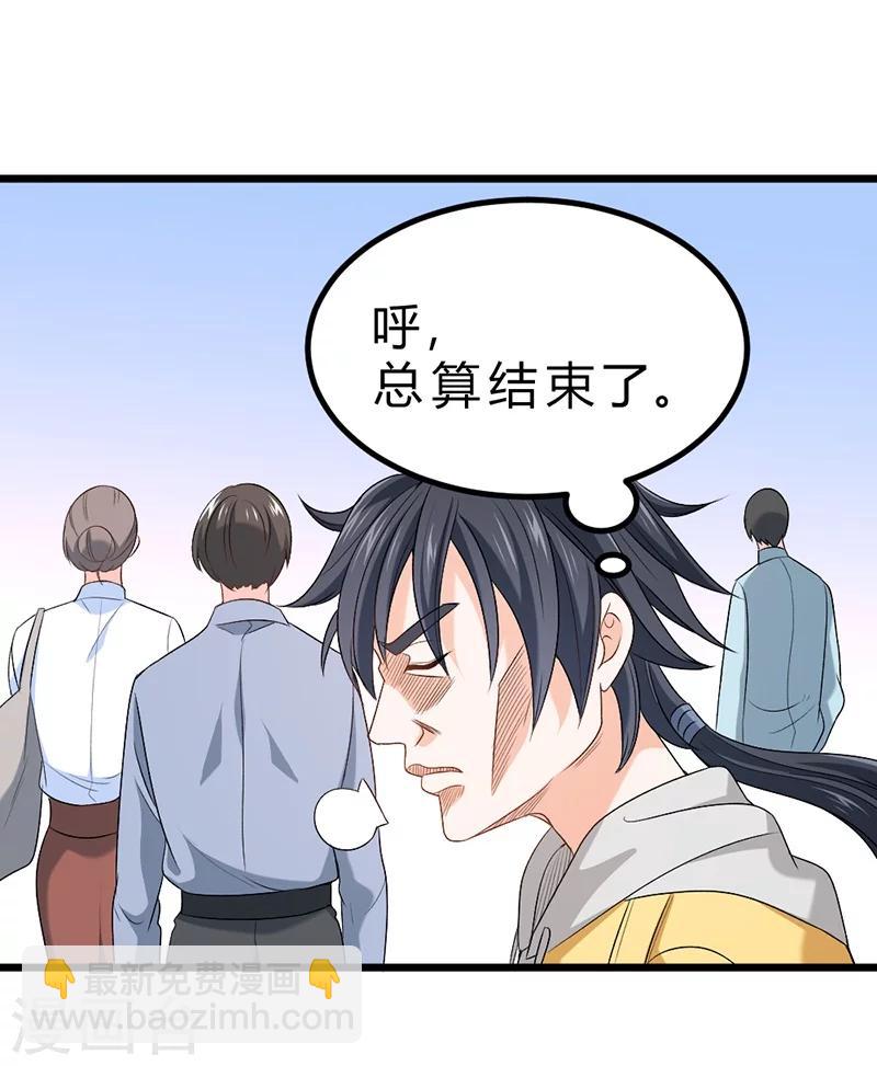 第71话(1/2)-第72话