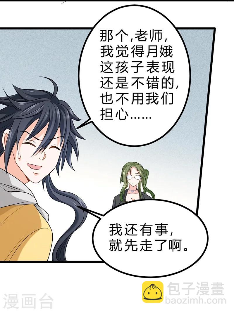 第71话(1/2)-第72话