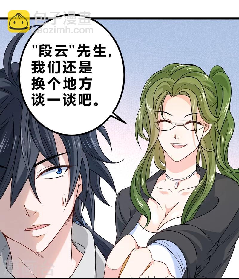 第71话(1/2)-第72话