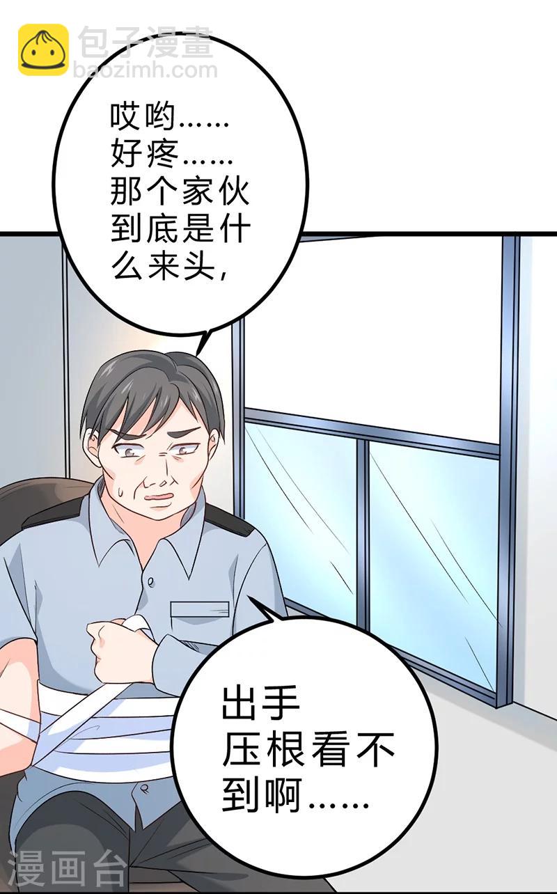 第71话(1/2)-第72话