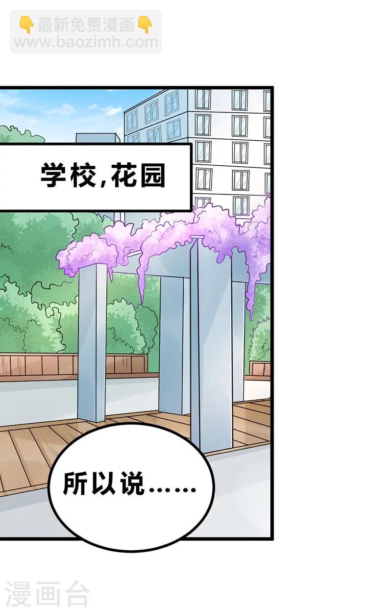 第71话(1/2)-第72话