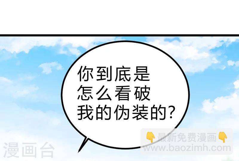 第71话(1/2)-第72话