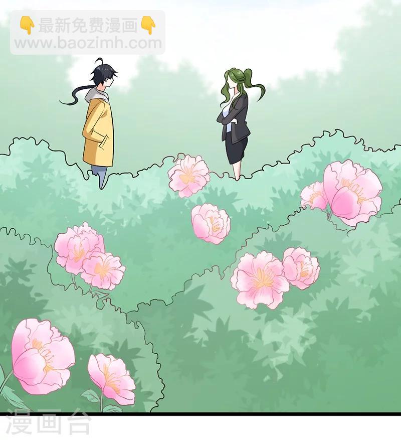 第71话(1/2)-第72话