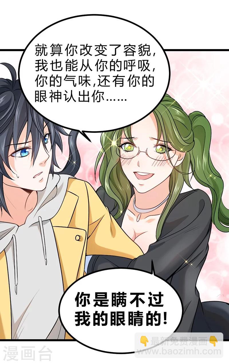 第71话(1/2)-第72话