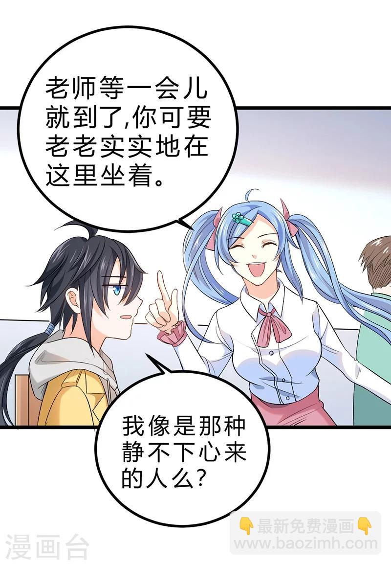 第71话(1/2)-第72话